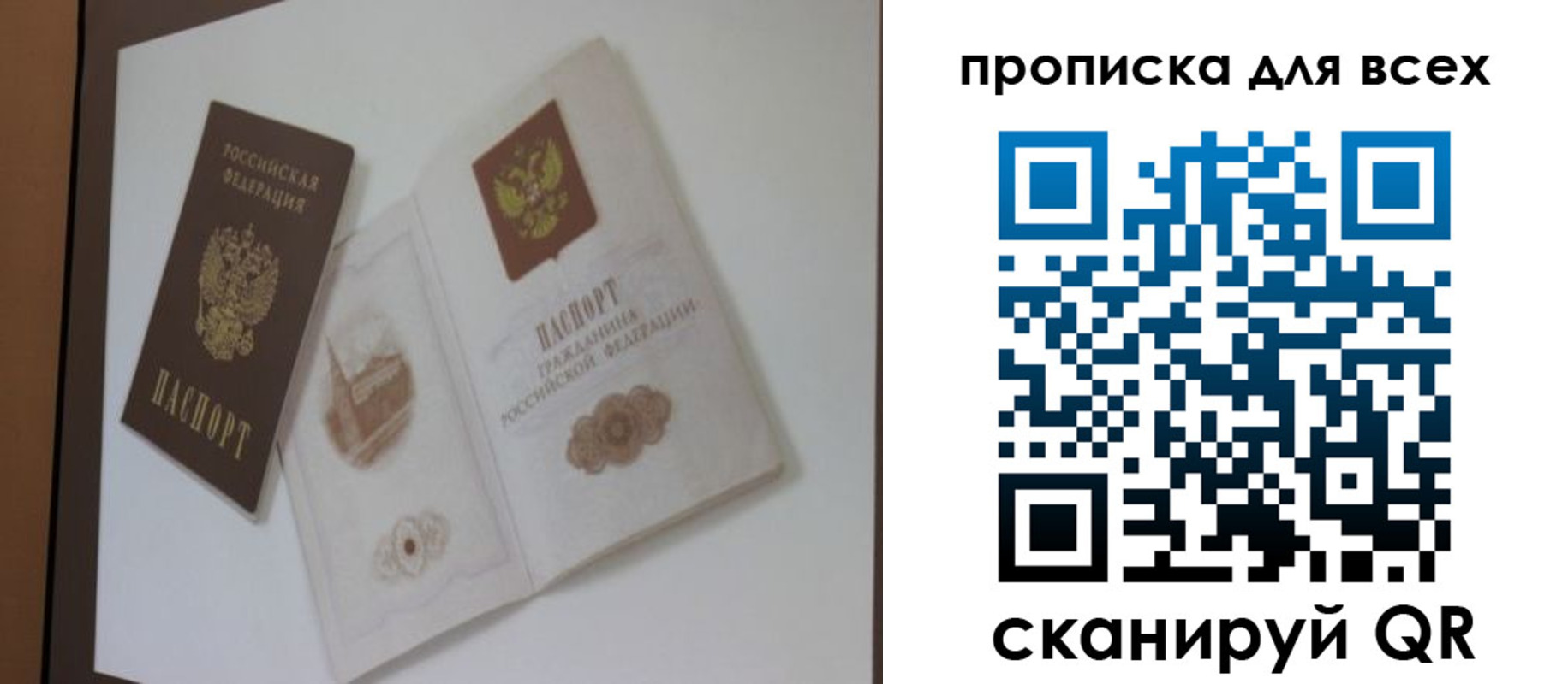 временная регистрация законно в Ялуторовске