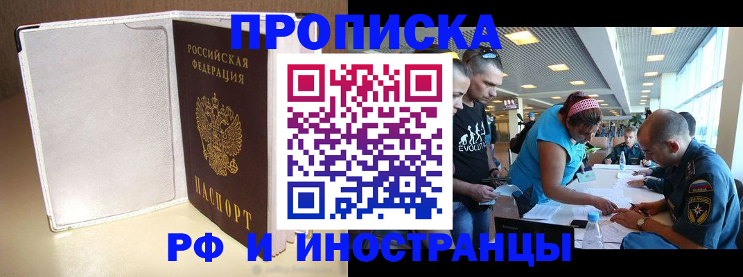 временная регистрация в Ялуторовске