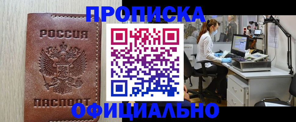 пропишу в квартире в Ялуторовске