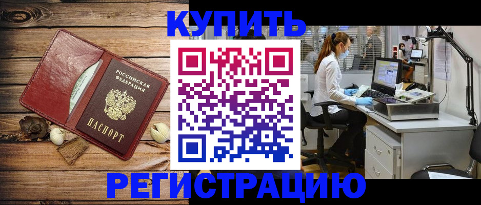 миграционный учет в Ялуторовске