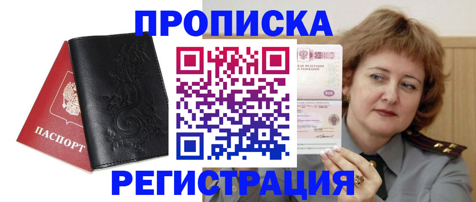 миграционный учет в Ялуторовске