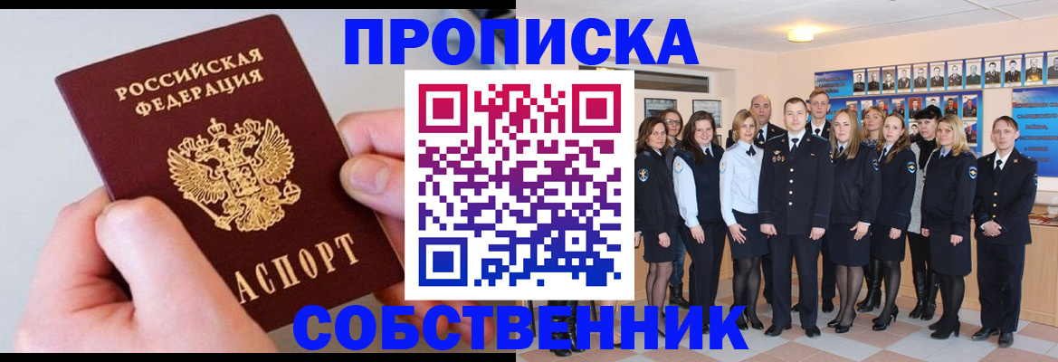 временная регистрация надежно в Ялуторовске