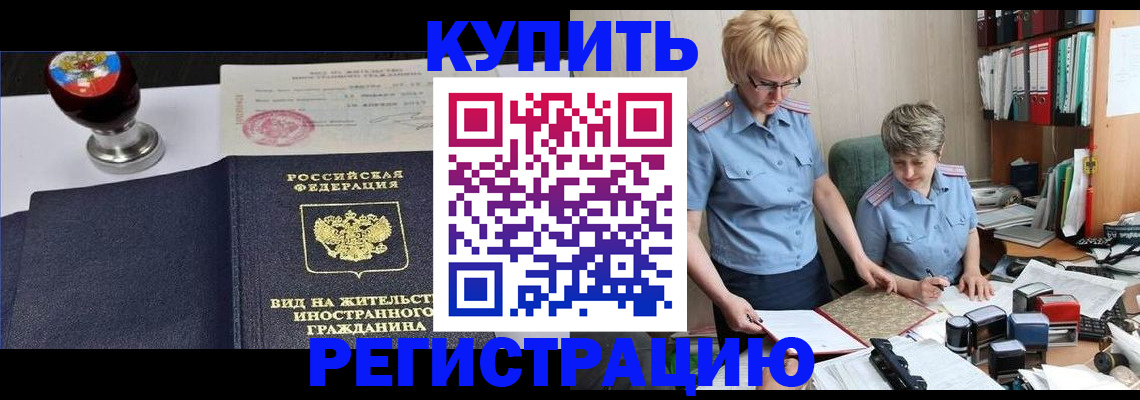 временная прописка в Ялуторовске