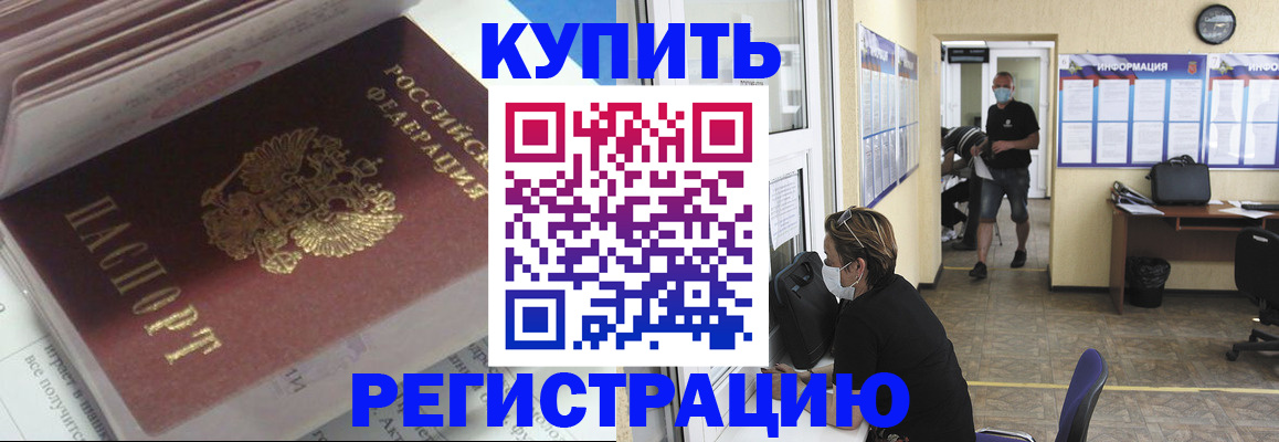 прописка гарантия в Ялуторовске